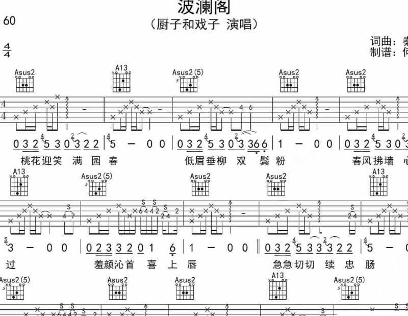 《崇高的使命》吉他谱_李殊