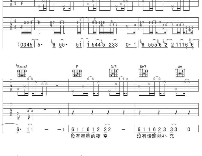 《有了这条路》吉他谱_李舒玉