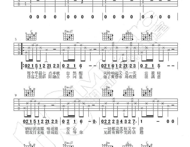 《你的眼神》吉他谱_方晓青
