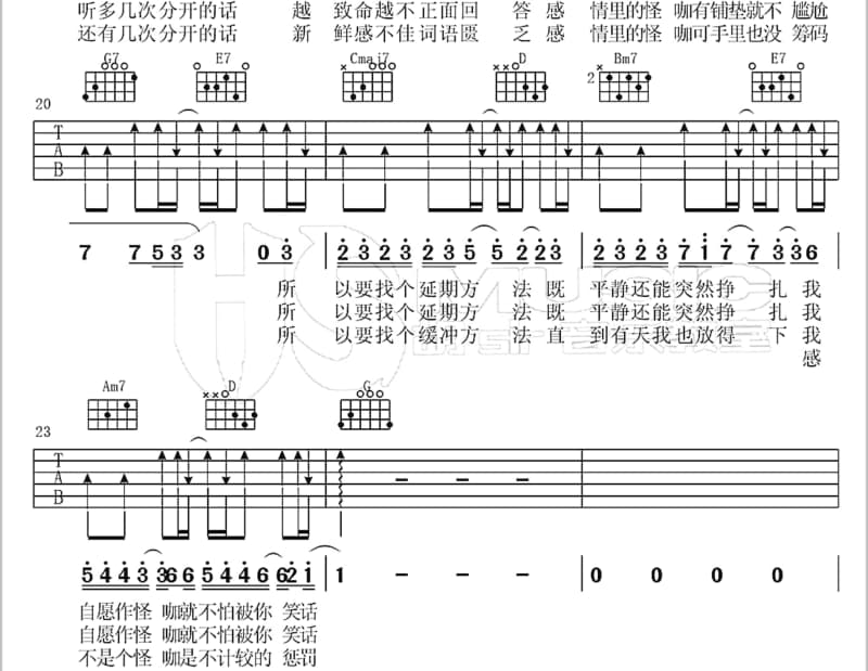 《痕迹》吉他谱_李思鸣
