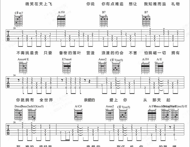 《邂逅的默契》吉他谱_李思琦