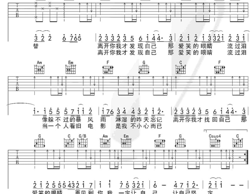 《Mon Amour》吉他谱_李斯丹妮