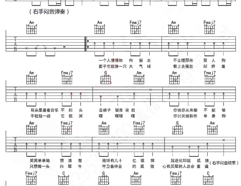 《爱情围城》吉他谱_李苏凡