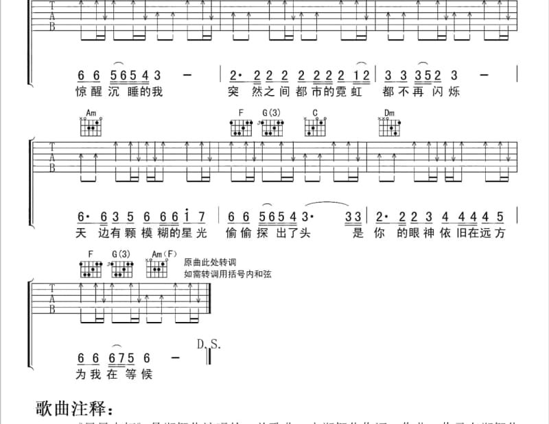 《淡了》吉他谱_李西京