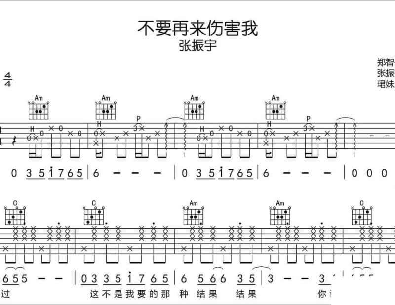 《让世界永远美丽》吉他谱_刘春红