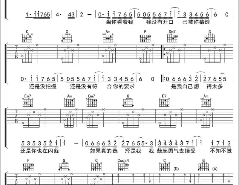 《我们》吉他谱_李湘