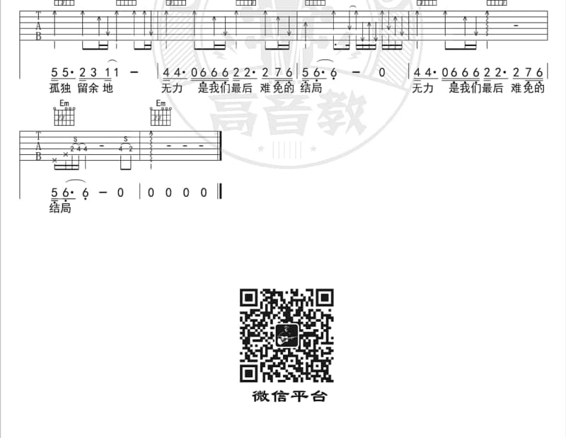 《习惯委屈》吉他谱_李湘