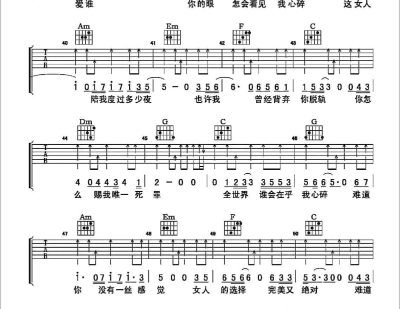 《我深爱的人不爱我》吉他谱_李小沐