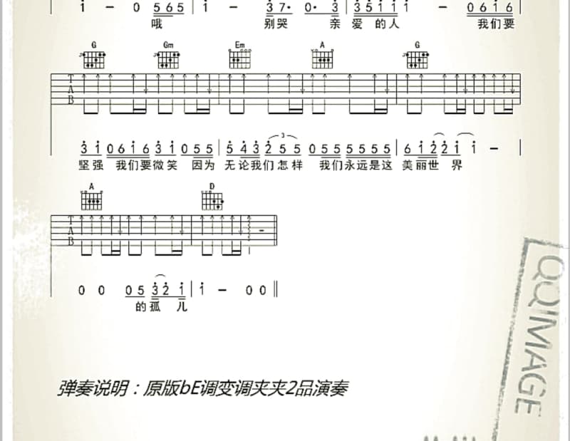 《月朦胧鸟朦胧》吉他谱_李小薇