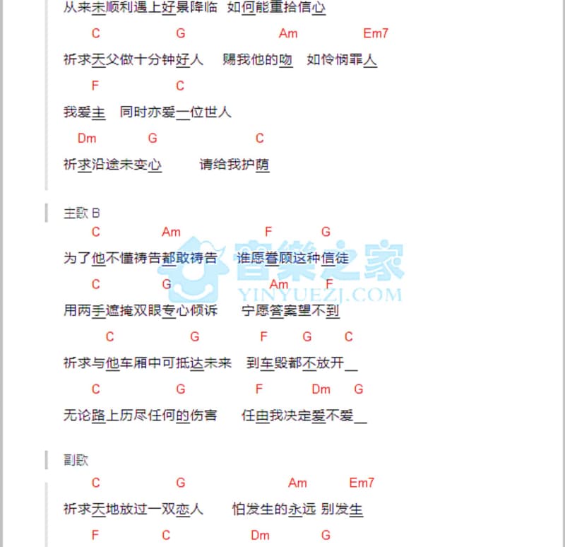 《思念在右手的左边》吉他谱_马天宇