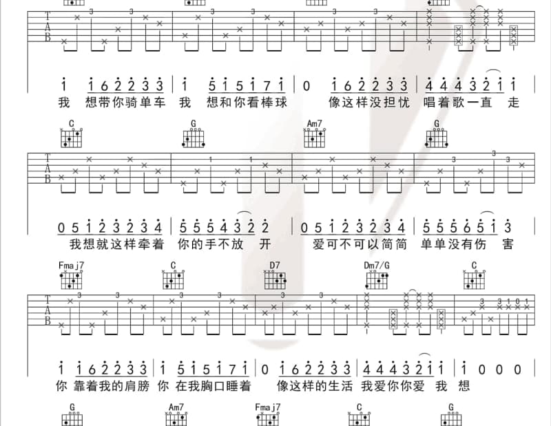 《赋得古原草送别》吉他谱_李昕融