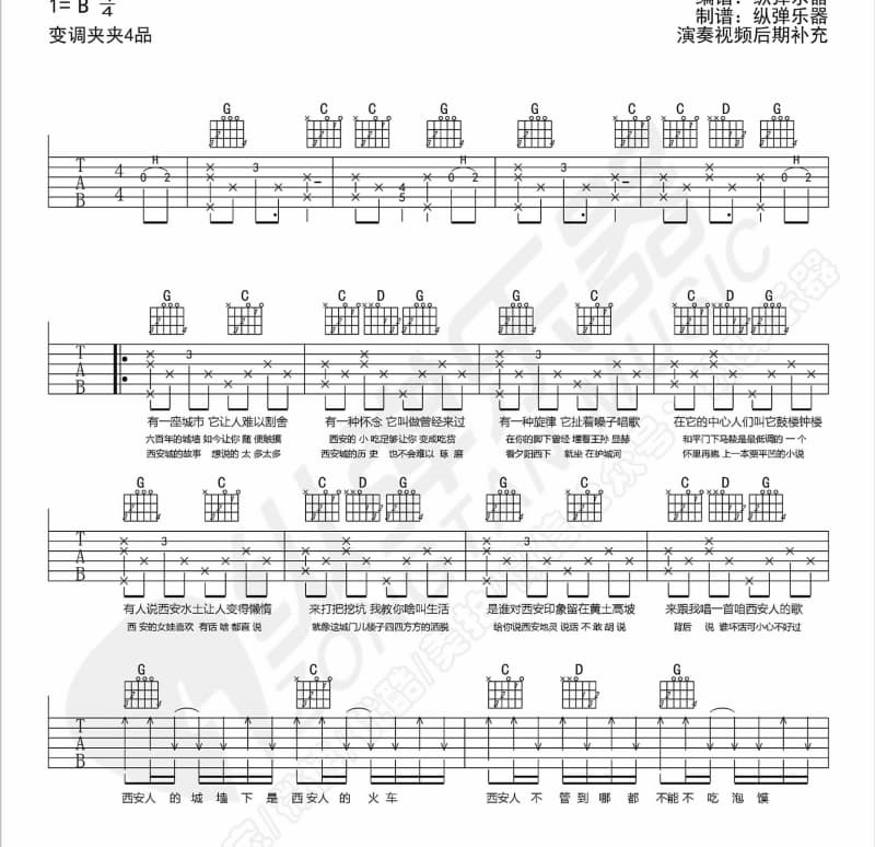 《这该死的温柔》吉他谱_马天宇