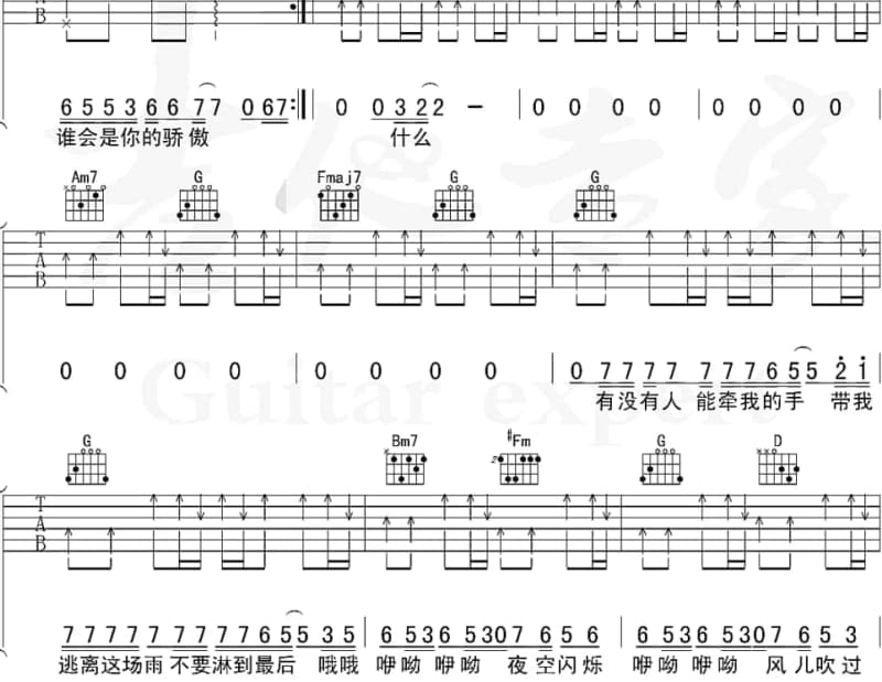 《赠花卿》吉他谱_李昕融