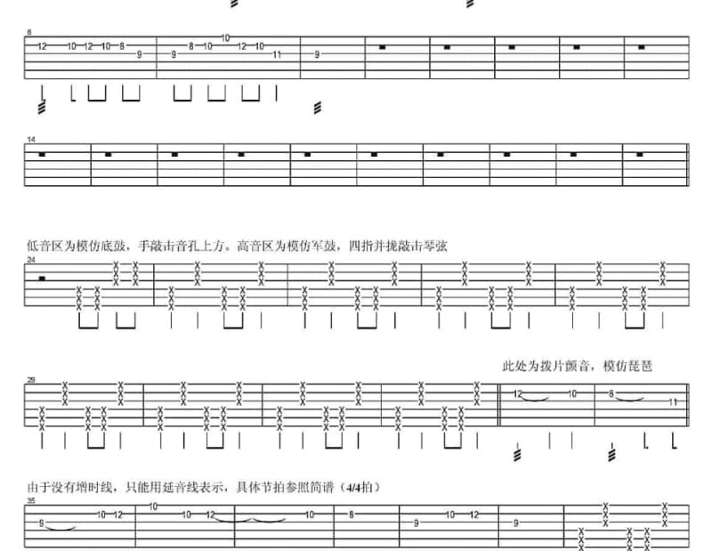 《消失海岸线》吉他谱_李欣芸