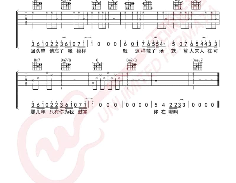《天使曾经来过》吉他谱_李馨乐