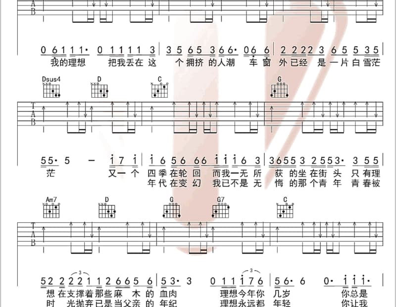 《月儿弯弯照九州》吉他谱_李星儿