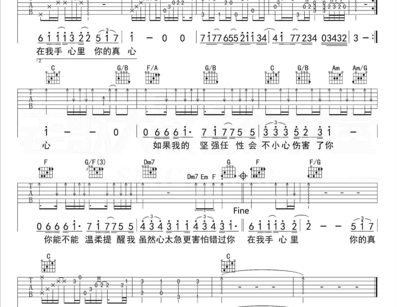 《梦里草原》吉他谱_李宣曈