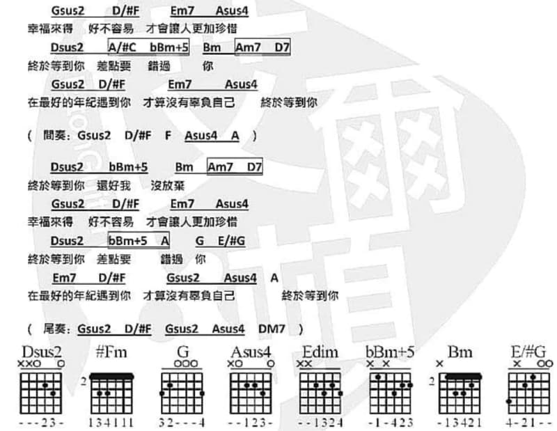 《逝去的爱》吉他谱_李萱