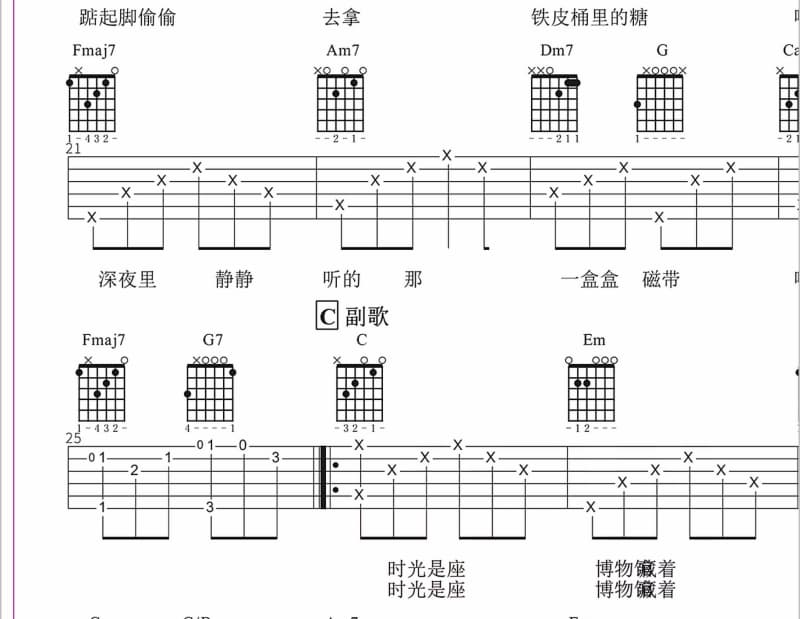 《妈妈留给我一首歌》吉他谱_刘春美