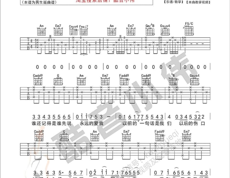 《明月千里寄相思》吉他谱_刘春美