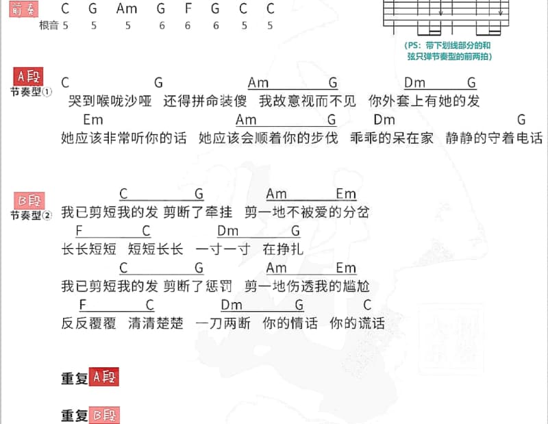 《归途日记》吉他谱_李一桐