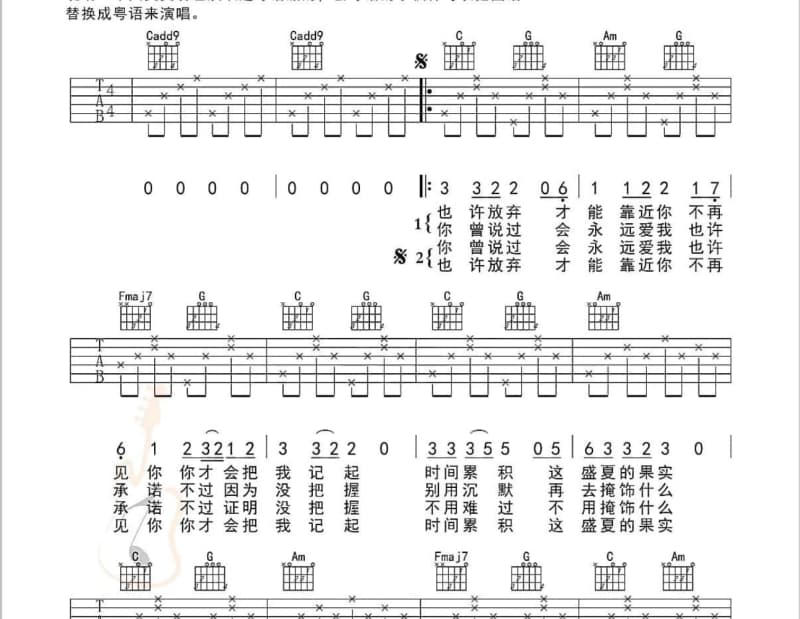 《往事清零爱恨随意》吉他谱_李英