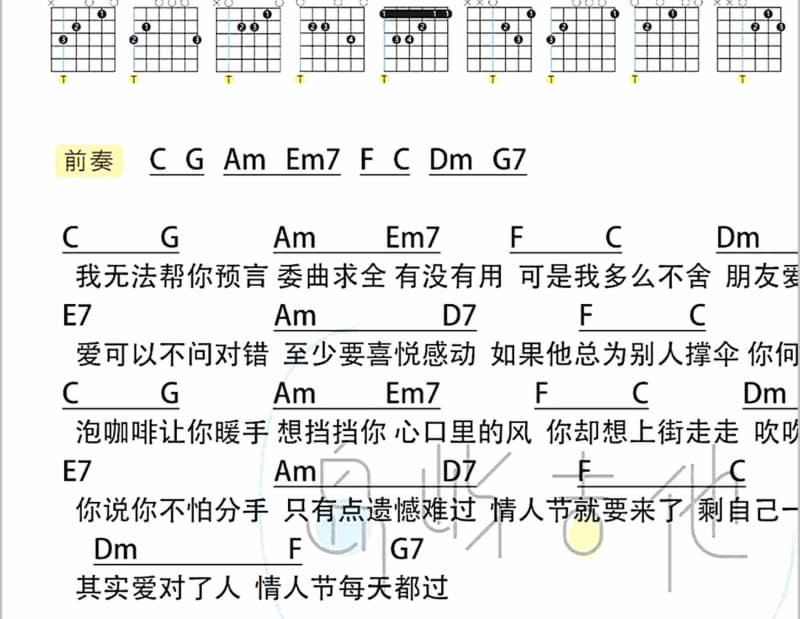 《我已不是你的谁》吉他谱_李英