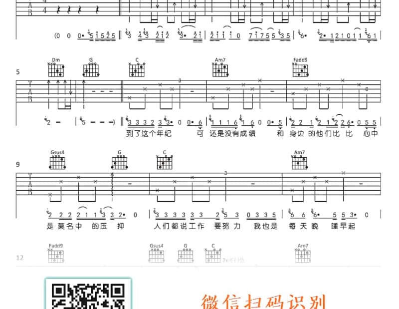 《爱在深秋》吉他谱_李咏红