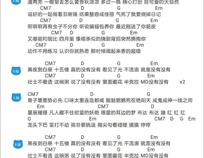 《春光美》吉他谱_李尤
