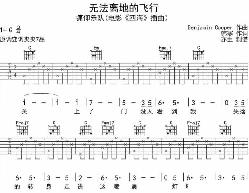 《让我再看你一眼》吉他谱_刘春美