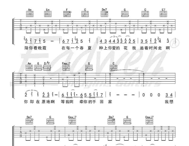 《倘若》吉他谱_李予溪