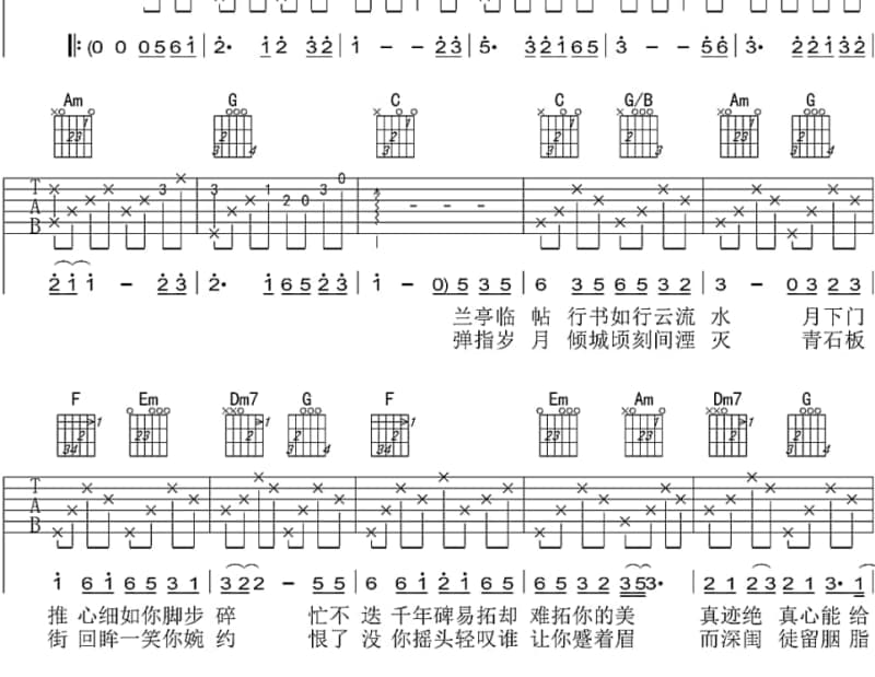 《刀锋偏冷》吉他谱_李宇春