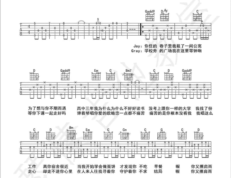 《和你一样》吉他谱_李宇春