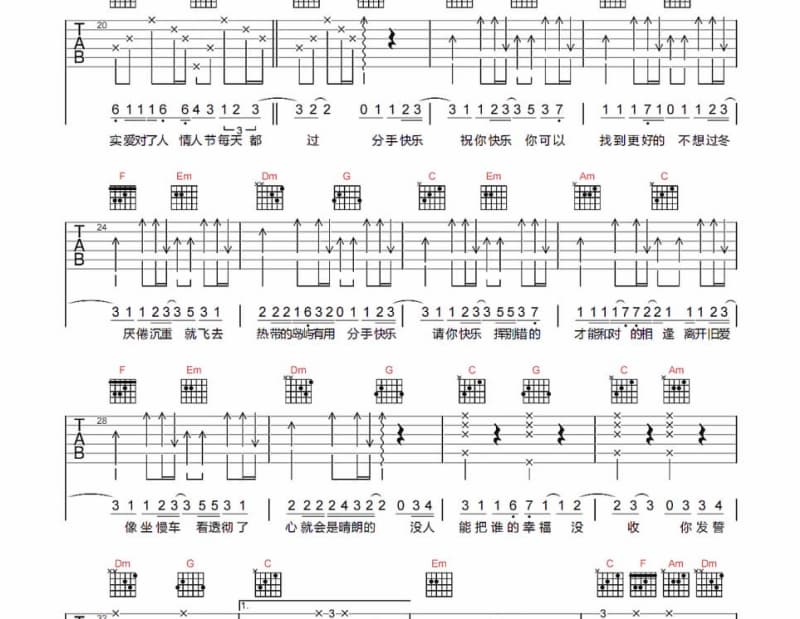 《山歌好比春江水》吉他谱_李宇春
