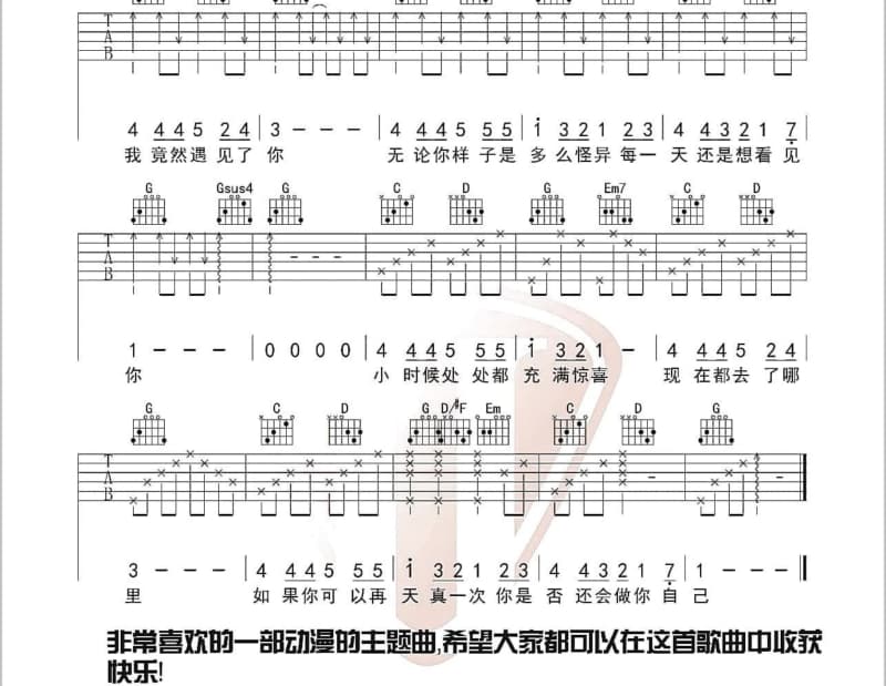 《蜀绣》吉他谱_李宇春