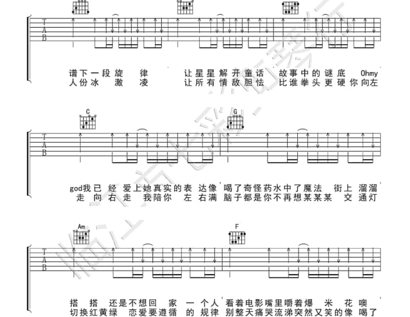 《真我新声代 Remix》吉他谱_李宇春