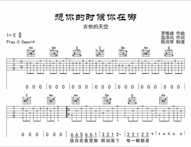 《倒春寒》吉他谱_李雨