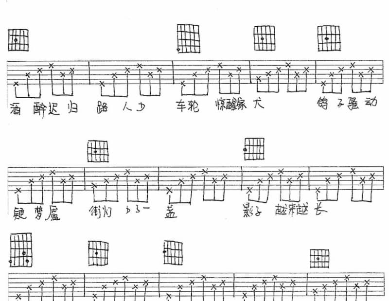 《青春年华》吉他谱_李昱和