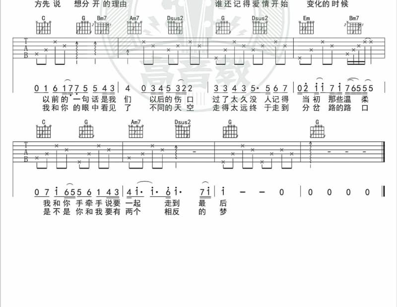 《思念如海》吉他谱_李昱和