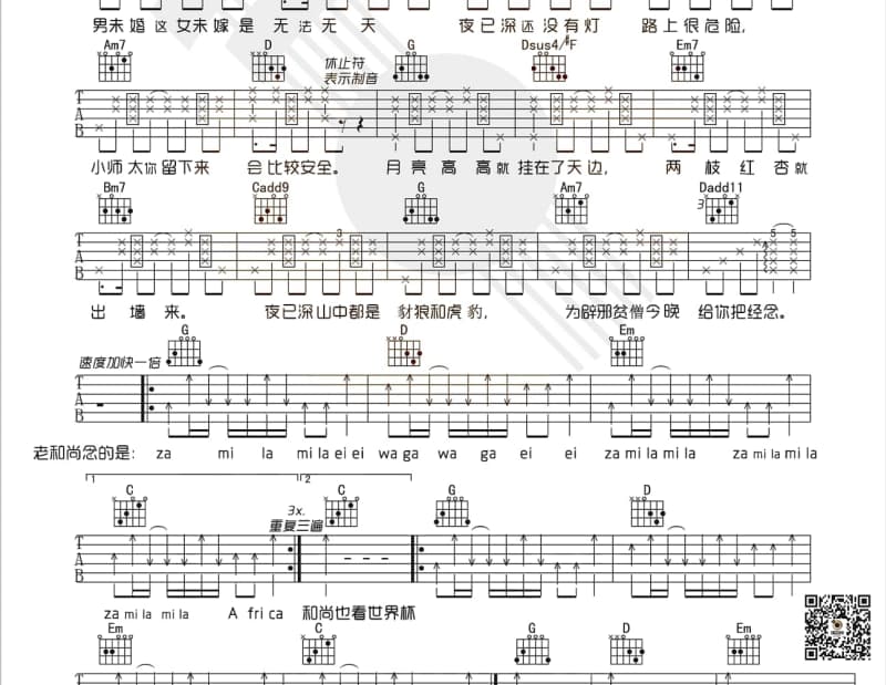 《幸福路上》吉他谱_李昱和