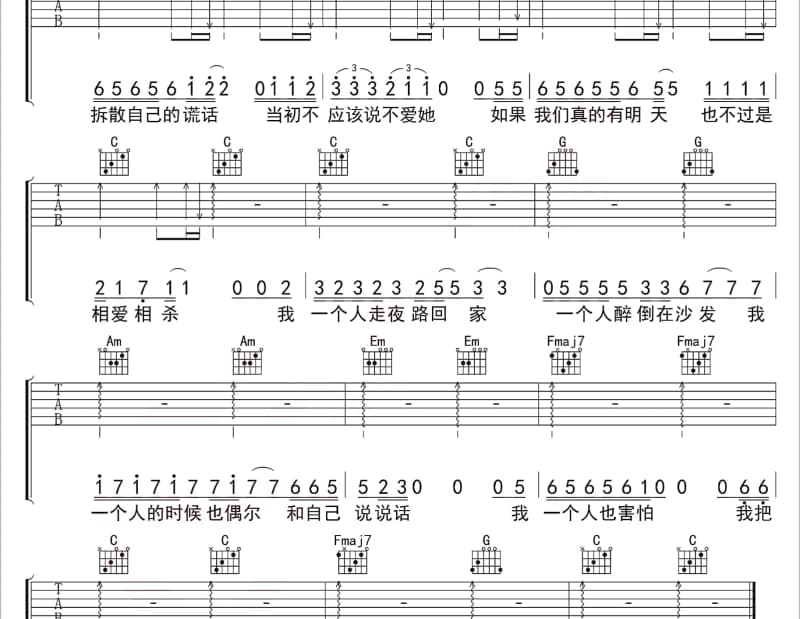 《荷花巷》吉他谱_李芸芳