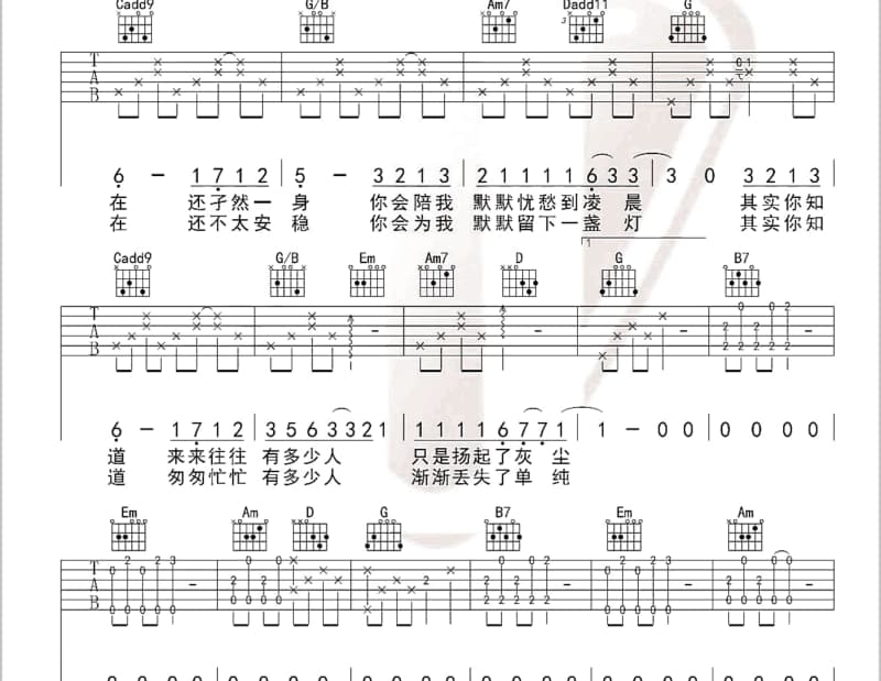 《生命的阳光》吉他谱_李梓嫣