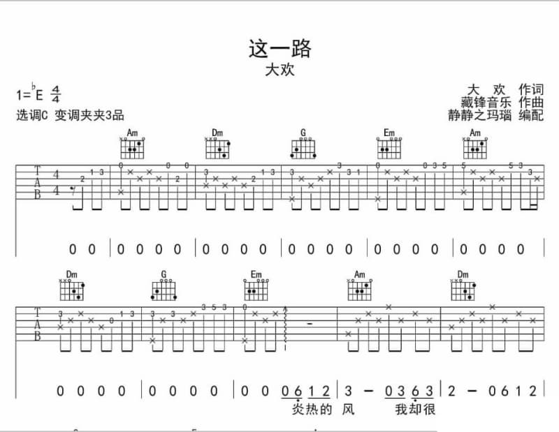 《云河》吉他谱_刘春美