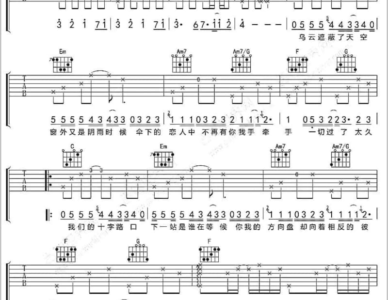《爱已上了瘾》吉他谱_栗雅馨
