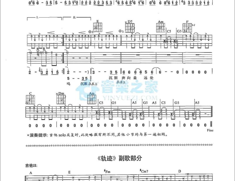 《嗜痛症》吉他谱_栗稚子