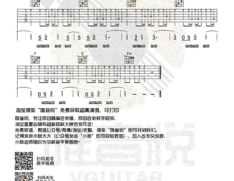 《只要明天还在》吉他谱_栗稚子
