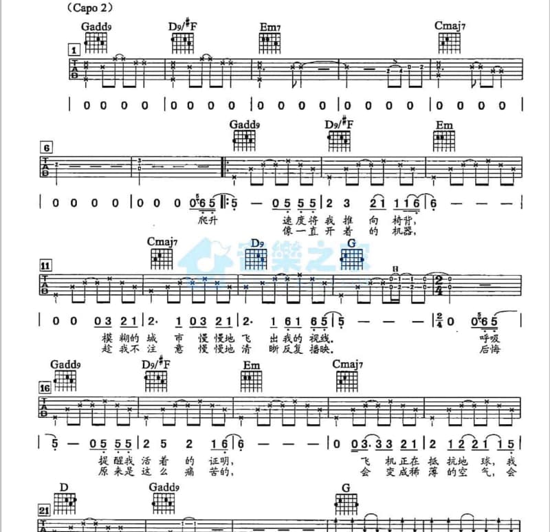 《两颗心的距离》吉他谱_菜小宝