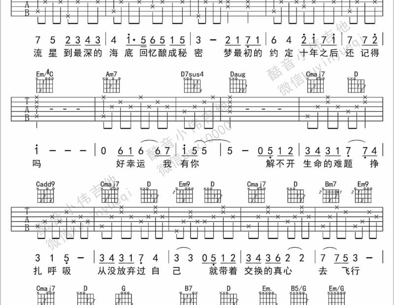 《一场婚礼》吉他谱_梁北北