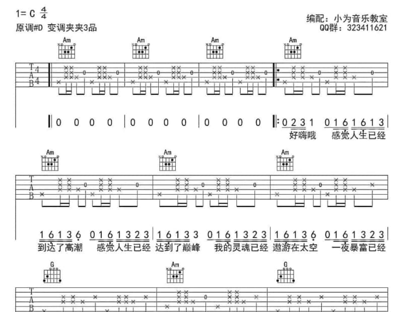 《鹊桥》吉他谱_梁良