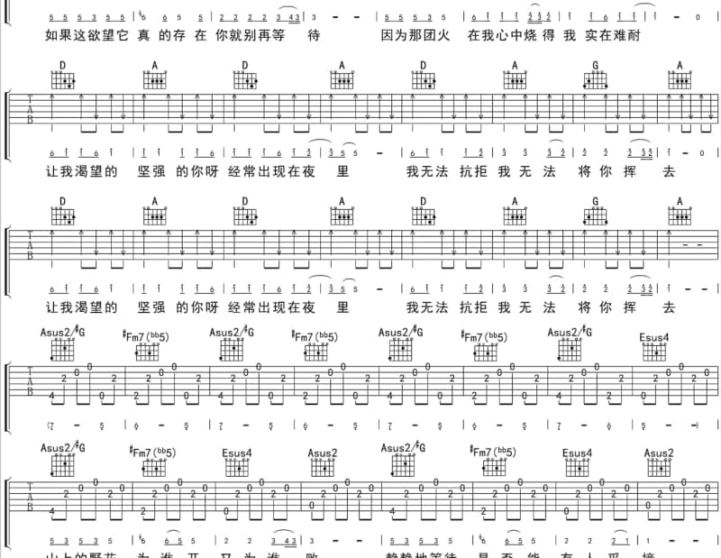 《观音菩萨圣号》吉他谱_何禹萱